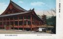 N25112630〇戦前絵葉書 ○広島・厳島名勝 厳島神社千畳閣及五重塔 安芸の宮島 昭和16年5月呉鎮守府検閲済 古写真 カラー○和本古書古文書