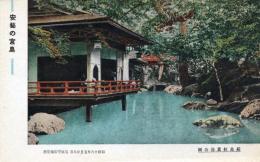 N25112631〇戦前絵葉書 ○広島・厳島名勝 厳島紅葉谷公園 安芸の宮島 昭和16年5月呉鎮守府検閲済 古写真 カラー○和本古書古文書
