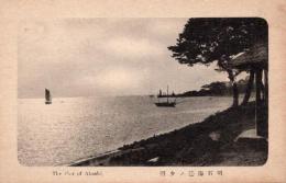 N25112635〇戦前絵葉書 ○兵庫・明石 明石海辺の夕照 明石名所 現明石市 古写真○和本古書古文書