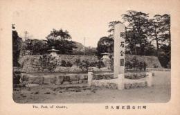 N25112638〇戦前絵葉書 ○兵庫・明石 明石公園正面入口 明石名所 現明石市 古写真○和本古書古文書