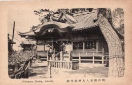 N25112643〇戦前絵葉書 ○兵庫・明石 柿本人丸神社拝殿 明石名所 現明石市 古写真○和本古書古文書

