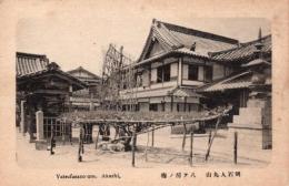 N25112646〇戦前絵葉書 ○兵庫・明石 明石人丸山 八つ房の梅 明石名所 現明石市 古写真○和本古書古文書
