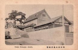 N25112647〇戦前絵葉書 ○兵庫・明石 明石市水産試験場 明石名所 古写真○和本古書古文書
