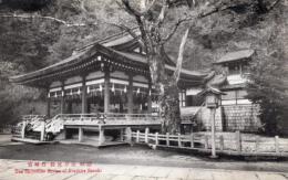 N25112654〇戦前絵葉書 ○香川 讃岐 金刀比羅宮 白峰神社 古写真○和本古書古文書
