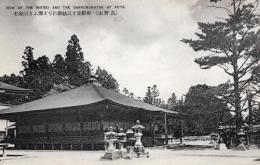 N25112664〇戦前絵葉書 ○高野山 御影堂と三鈷松　和歌山 古写真○和本古書古文書
