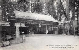 N25112665〇戦前絵葉書 ○高野山 女人堂 三拾町の町石と女人堂の石碑有り　和歌山 古写真○和本古書古文書
