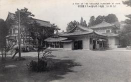 N25112671〇戦前絵葉書 ○高野山 霊宝館　和歌山 古写真○和本古書古文書
