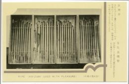 N25112678〇戦前絵葉書 ○島根 松江 小泉八雲記念絵葉書 長煙管となた豆煙管(解説あり)　古写真○和本古書古文書
