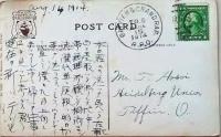 D25112707〇戦前絵葉書 海外 鎌倉 細井藤兵衛 銀行関係 海外出張 アメリカ Charlevoix, Michigan 大正年代〇和本古書古文書