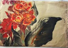 D25112805〇印刷 百花画譜 大正１４年 週刊朝日〇和本古書古文書