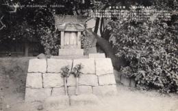 N25112692〇戦前絵葉書 ○源平の史跡 香川・屋島 平能登守教経召使菊王丸の墓　高松市 古写真 解説付○和本古書古文書
