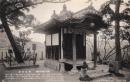 N25112693〇戦前絵葉書 ○源平の史跡 香川・屋島 鞍掛地蔵　高松市 古写真 解説付○和本古書古文書
