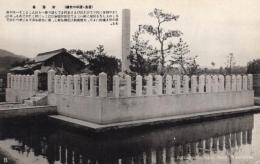 N25112698〇戦前絵葉書 ○源平の史跡 香川・屋島 佐藤嗣信射落畠(いおちばた)　高松市 古写真 解説付○和本古書古文書
