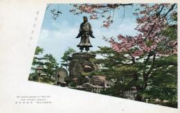 N25120607〇戦前絵葉書 ○金沢 兼六園 明治記念の碑 日本武尊像 西南戦争戦死者慰霊 石川県 古写真 カラー○和本古書古文書
