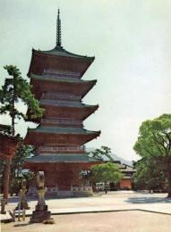 N25120609〇戦前絵葉書 ○さぬき絵葉書 香川 善通寺五重塔 空海生誕地 真言宗大本山　善通寺市 古写真 カラー○和本古書古文書
