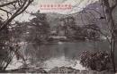 N25120616〇戦前絵葉書 ○香川県 栗林公園 北庭観鴨閣（かんおうかく）　高松市 古写真○和本古書古文書