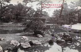 N25120620〇戦前絵葉書 ○香川県 栗林公園 南庭 涵翠池（かんすいち）　高松市 古写真 ○和本古書古文書

