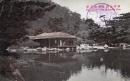 N25120628〇戦前絵葉書 ○香川県 栗林公園 南庭 掬月亭（きくげつてい）　高松市 古写真 〇和本古書古文書
