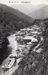 N25120630〇戦前絵葉書 ○群馬 上州 四万温泉 山口地区全景 山口館温泉プール　古写真 〇和本古書古文書