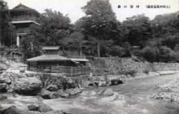 N25120633〇戦前絵葉書 ○群馬 上州 四万温泉 河原の湯　古写真 〇和本古書古文書
