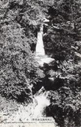 N25120640〇戦前絵葉書 ○群馬 上州 四万温泉 名勝 小泉の滝　古写真 〇和本古書古文書
