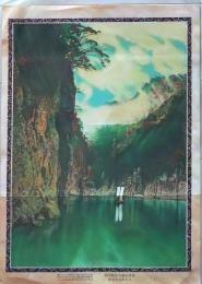 D25112820〇印刷 絵画 昭和年代〇和本古書古文書