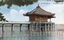 N25120659〇戦前絵葉書 ○滋賀県 近江八景 堅田浮御堂　琵琶湖周辺 古写真 ○和本古書古文書

