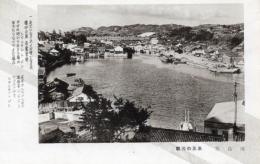 N25120663〇戦前絵葉書 ○岡山県 観光の玉島 玉島港 良寛音頭一番歌詞　旧玉島市 現在は倉敷市 古写真 ○和本古書古文書