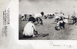 N25120664〇戦前絵葉書 ○岡山県 観光の玉島 潮干狩 良寛音頭二番歌詞　旧玉島市 現在は倉敷市 古写真 ○和本古書古文書
