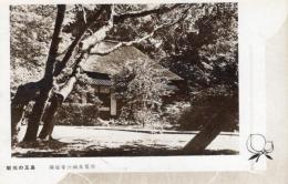 N25120667〇戦前絵葉書 ○岡山県 観光の玉島 園通寺(円通寺)公園良寛堂　旧玉島市 現在は倉敷市 古写真○和本古書古文書
