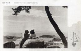 N25120669〇戦前絵葉書 ○岡山県 観光の玉島 円通寺公園より国立公園瀬戸内海を望む　旧玉島市 現在は倉敷市 古写真○和本古書古文書
