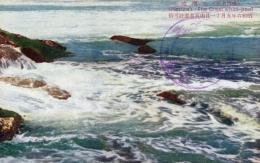 N25120672〇戦前絵葉書 ○徳島 鳴門名所 大潮流　古写真○和本古書古文書