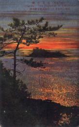 N25120681〇戦前絵葉書 ○徳島 鳴門名所 飛島の曙　古写真○和本古書古文書
