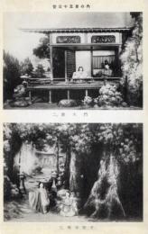 N25120690〇戦前絵葉書 ○福岡県 大宰府参拝記念 菅公十五像の内 二.応天門　三.観音詣で　古写真○和本古書古文書