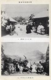 N25120692〇戦前絵葉書 ○福岡県 大宰府参拝記念 菅公十五像の内 六.讃岐守の仁政　七.手向山八幡参拝　古写真○和本古書古文書
