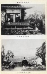 N25120694〇戦前絵葉書 ○福岡県 大宰府参拝記念 菅公十五像の内　十.道明寺の別れ　十一.博多浜の菅公　古写真○和本古書古文書
