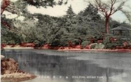 N25121206〇戦前絵葉書○香川 高松  栗林公園 芙蓉池　古写真 カラー○和本古書古文書
