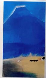 f25062110〇復刻 額絵 富士 小倉遊亀 巨匠たちの富士 読売新聞社 ２０１４年〇和本古書古文書