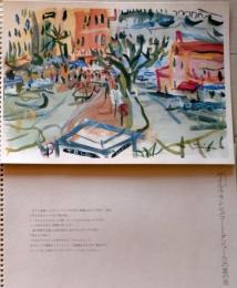 D25120301〇復刻 長沢節個展 コートダジュール  水彩の旅 解説付 福島県会津若松市 １９８３年〇和本古書古文書