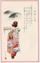 N25121218〇戦前絵葉書○京都 京だらり　祇園小唄 歌詞二番 舞妓さんの絵 大文字○和本古書古文書
