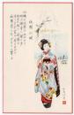 N25121219〇戦前絵葉書○京都 京だらり　祇園小唄 歌詞三番 舞妓さんの絵 加茂河原○和本古書古文書

