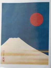 f25062113〇復刻 額絵 富士山図 酒井抱一 巨匠たちの富士 読売新聞社 ２０１４年〇和本古書古文書