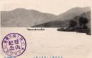 N25121233〇戦前絵葉書○滋賀 余呉湖畔より賤ヶ岳を望む　古写真○和本古書古文書
