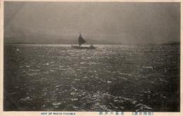 N25121240〇戦前絵葉書○福岡県 福岡百景 名島の夕照　古写真○和本古書古文書
