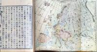 D25121601〇万国地誌略 巻２ ヨーロッパ 彩色木版画入 袋付き    明治１４年〇和本古書古文書