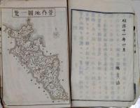 D25121603〇管内地理 京都府    明治１１年〇和本古書古文書