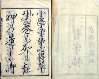 D25121604〇習字帖 京都府    明治１１年〇和本古書古文書