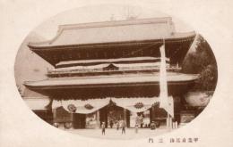 N25121244〇戦前絵葉書○山梨県 甲州 身延山 三門　古写真○和本古書古文書
