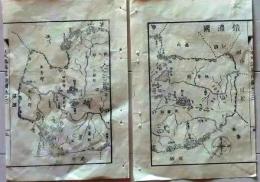 D25121704〇明治初期木版地図 木版画 信濃国  長野・松本 日本地誌略付図巻２ 明治１０年〇和本古書古文書