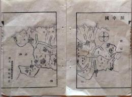D25121710〇明治初期木版地図 木版画  陸中国 盛岡・一関 日本地誌略付図巻２ 明治１０年〇和本古書古文書